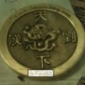 dragon_coin.jpg